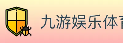 九游娱乐体育 logo